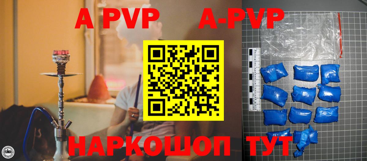 Альфа ПВП Crystall  где купить наркоту  A PVP СК КРИС  Вход с VPN  Санкт-Петербург  A-PVP СК КРИС 
