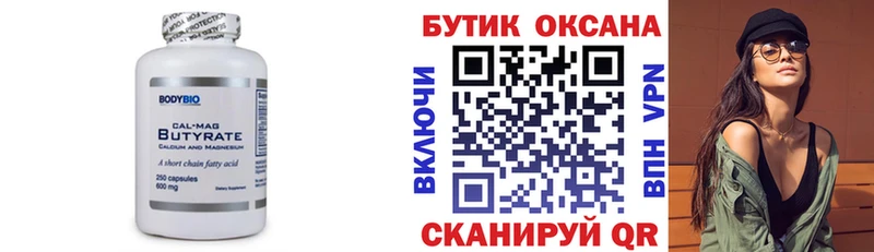 как найти закладки  Санкт-Петербург  даркнет наркотические препараты  Бутират BDO  кракен  