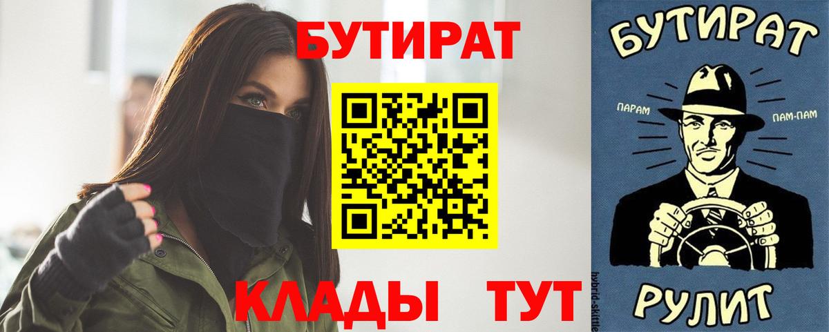 Бутират оксибутират  Вход с VPN  Санкт-Петербург 