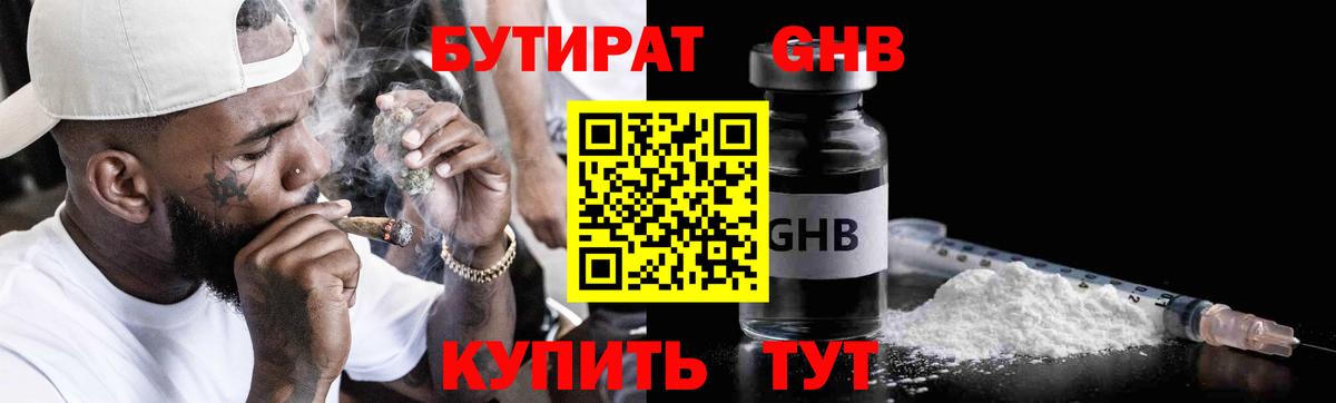 Бутират BDO Санкт-Петербург