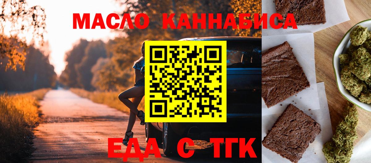 Санкт-Петербург  Canna-Cookies конопля  Вход с VPN 
