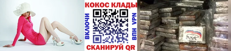 Cocaine Колумбийский Санкт-Петербург