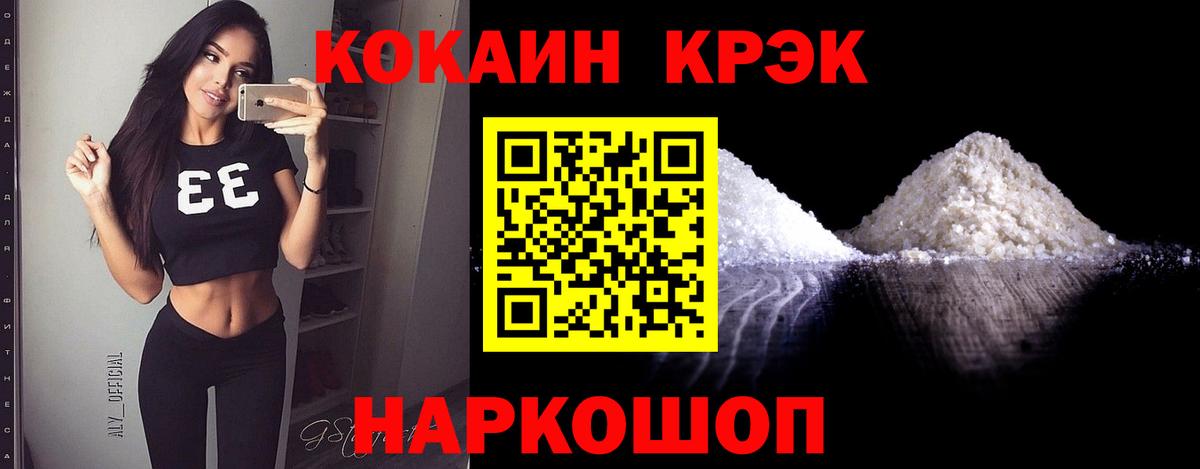 COCAIN 99%  купить наркоту  Cocaine  Санкт-Петербург  COCAIN Эквадор  Вход с VPN 