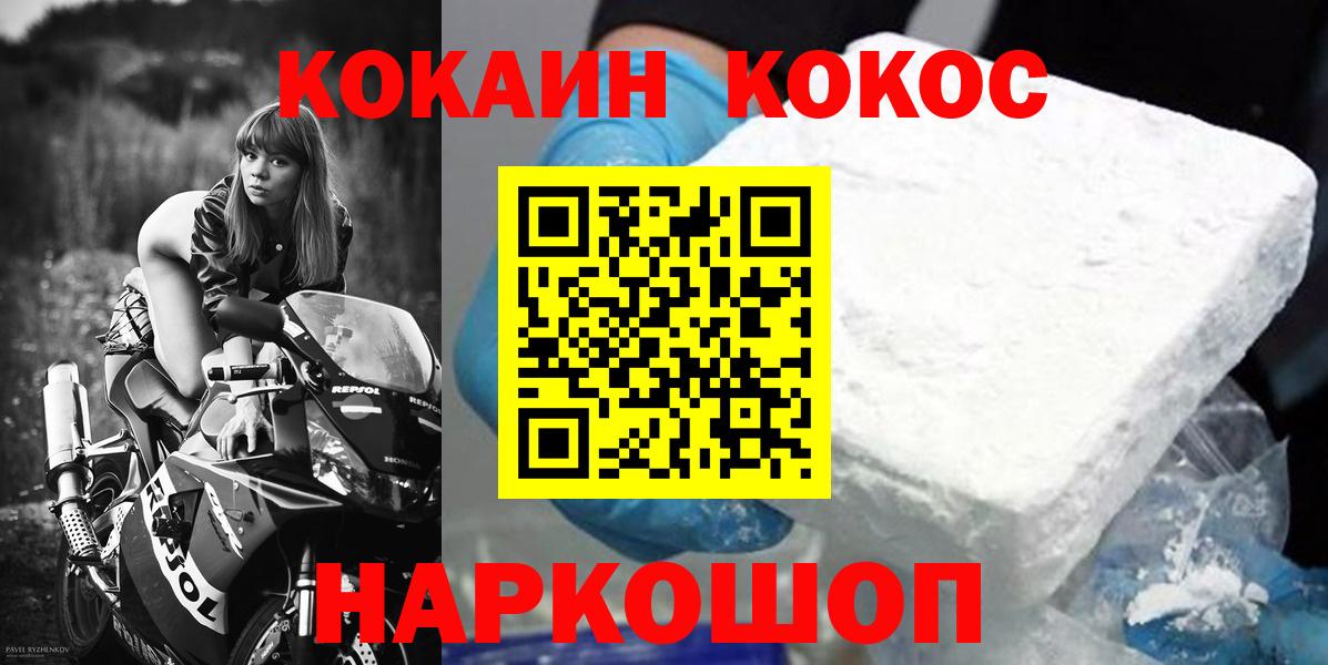 КОКАИН FishScale Санкт-Петербург