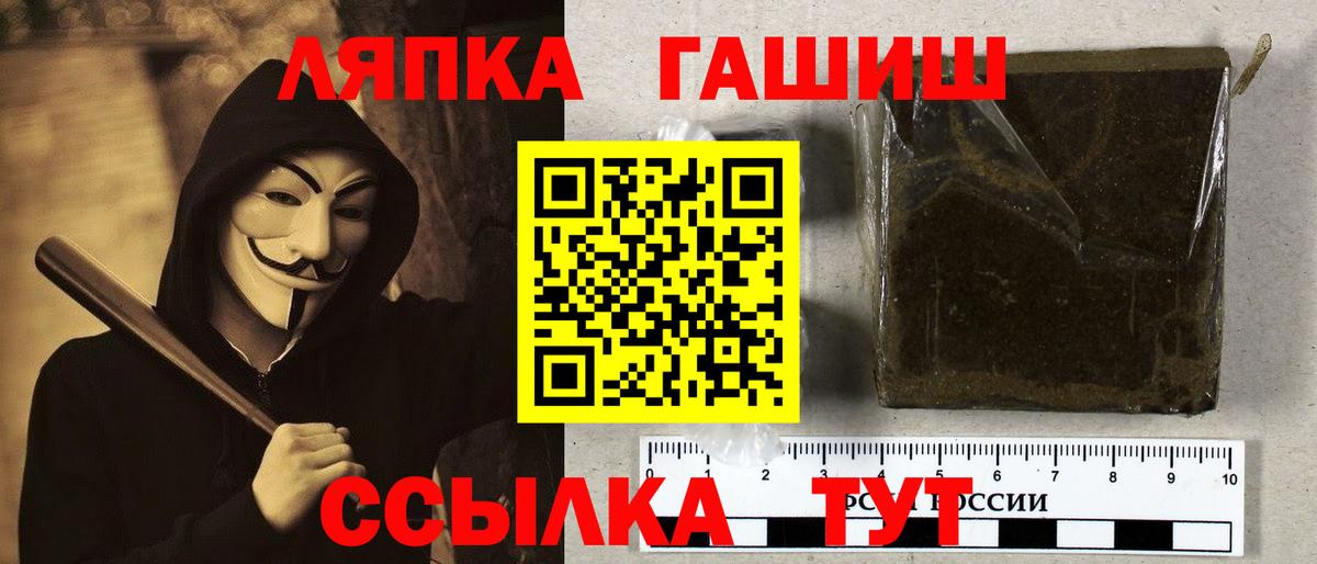 ГАШ  ГАШИШ индика сатива  Вход с VPN  Санкт-Петербург  ГАШИШ убойный 