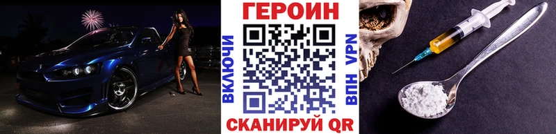 купить наркотики цена  mega зеркало  ГЕРОИН белый  Санкт-Петербург 