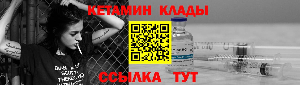 Санкт-Петербург  КЕТАМИН ketamine  Вход с VPN 
