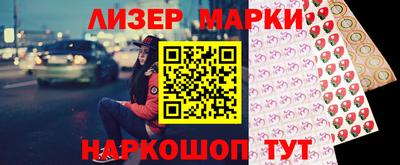 гидра Ставрополь