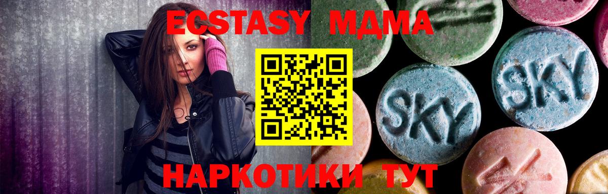 МДМА Molly  МДМА  Вход с VPN  Санкт-Петербург  MDMA кристаллы 