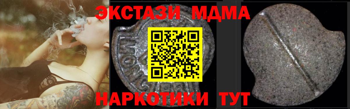 MDMA crystal Санкт-Петербург