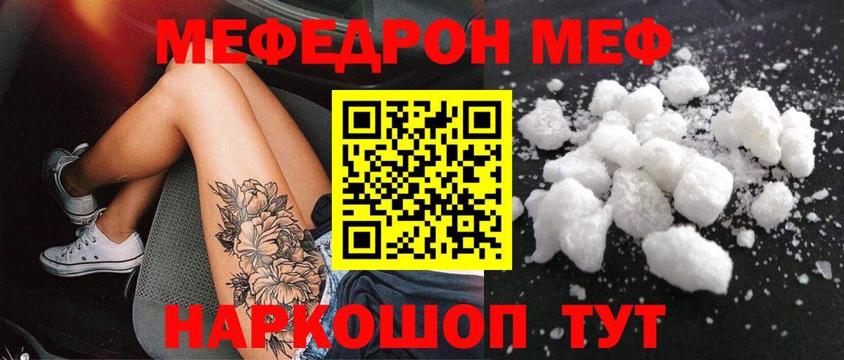 МЕФ мука Санкт-Петербург