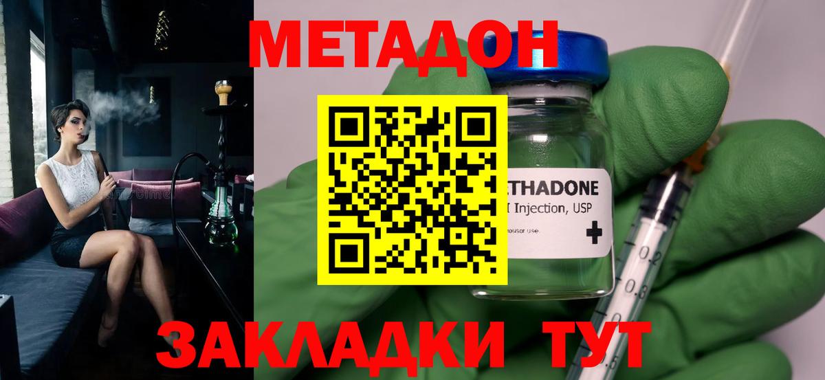 МЕТАДОН мёд  Вход с VPN  МЕТАДОН кристалл  Санкт-Петербург 