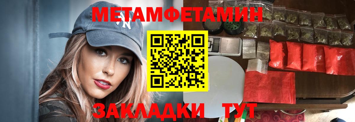 Санкт-Петербург  Метамфетамин кристалл  Метамфетамин кристалл  Вход с VPN 