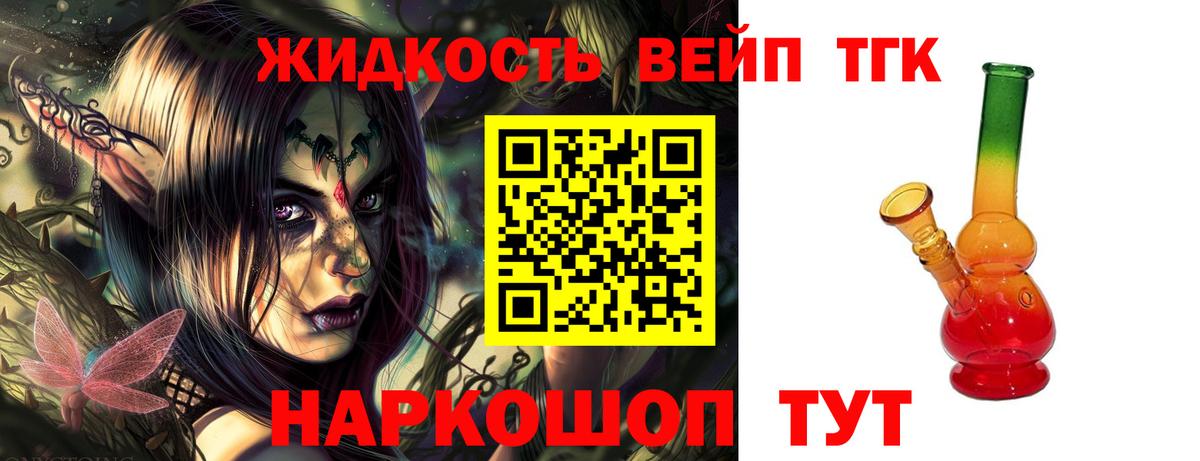 ТГК вейп  Вход с VPN  Санкт-Петербург 