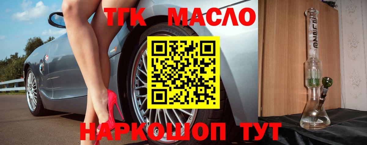 Дистиллят ТГК вейп Санкт-Петербург